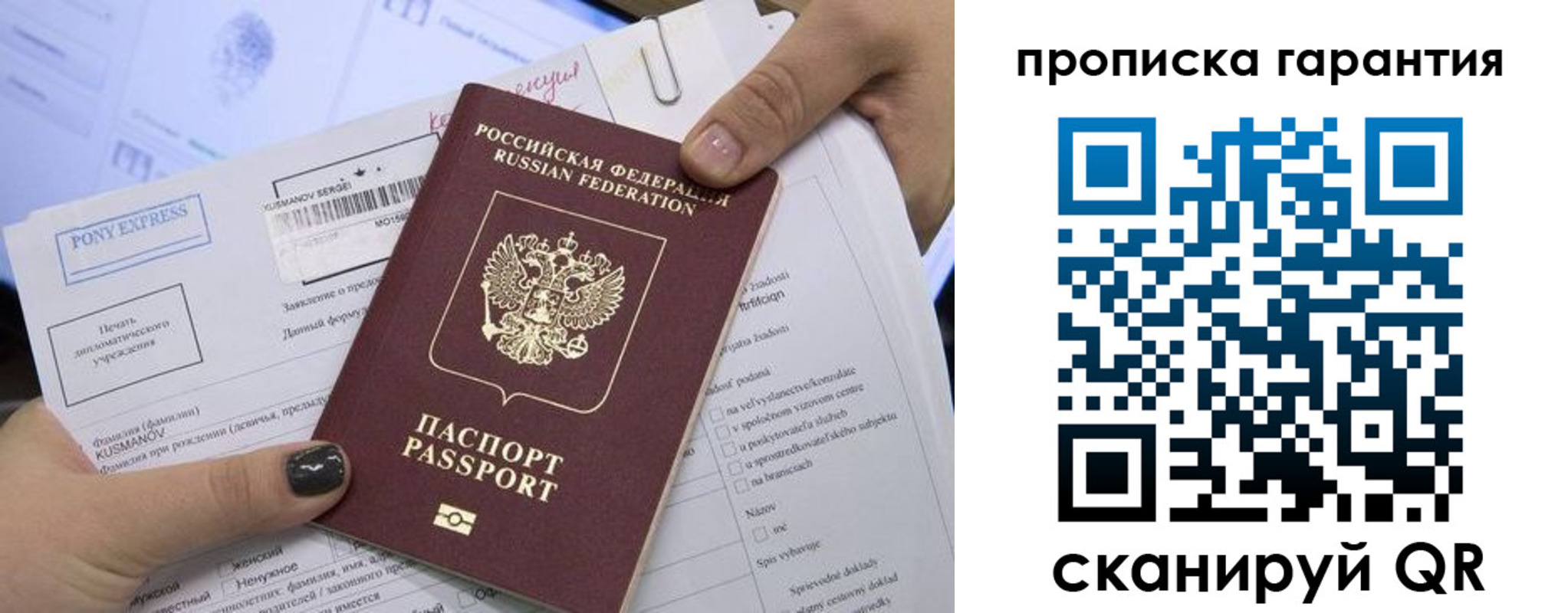 временная регистрация законно в Якутии